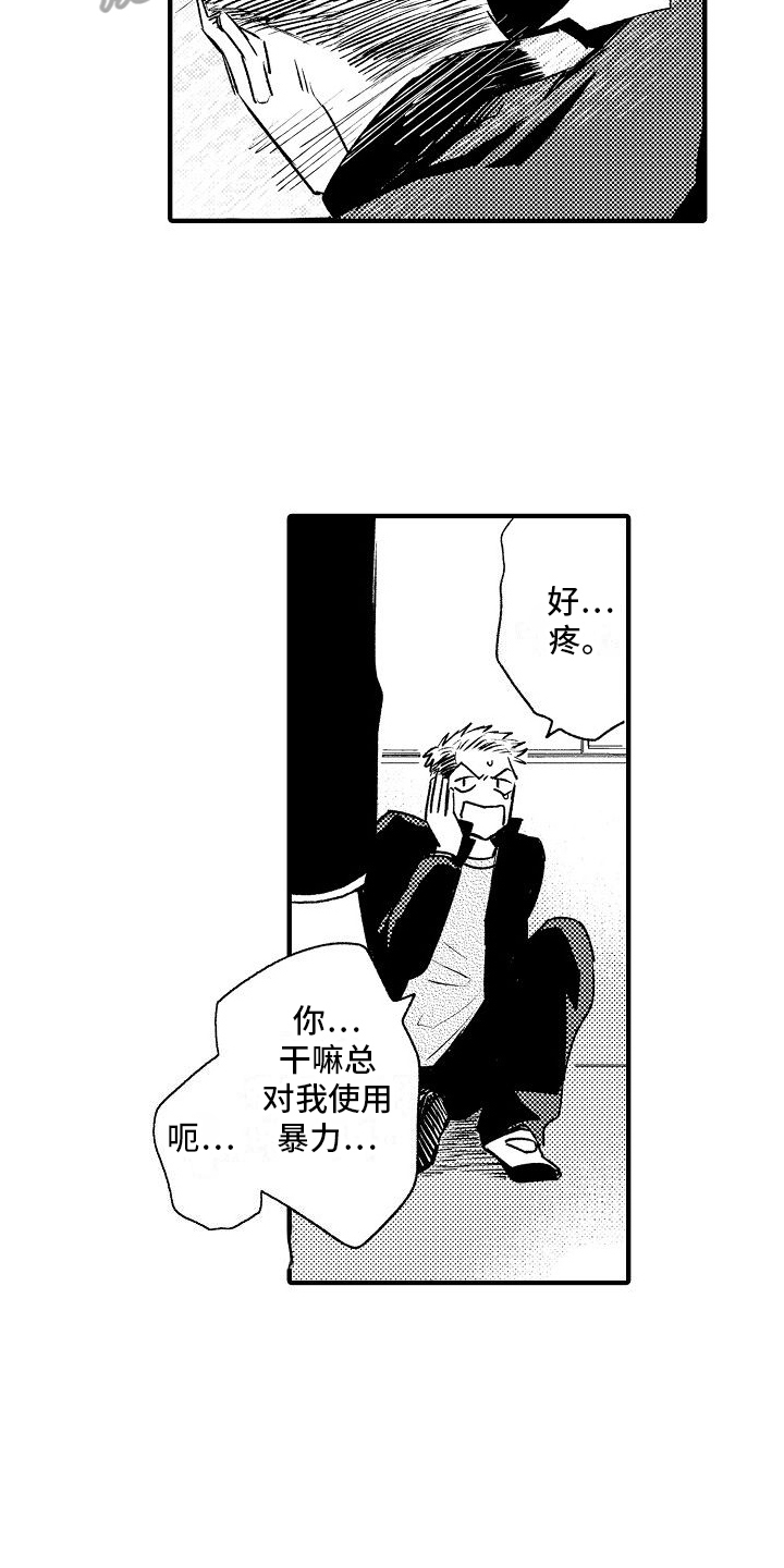 讨厌的爱情郑叙周mp4免费下载完整免费版漫画,第13章：意外发现2图