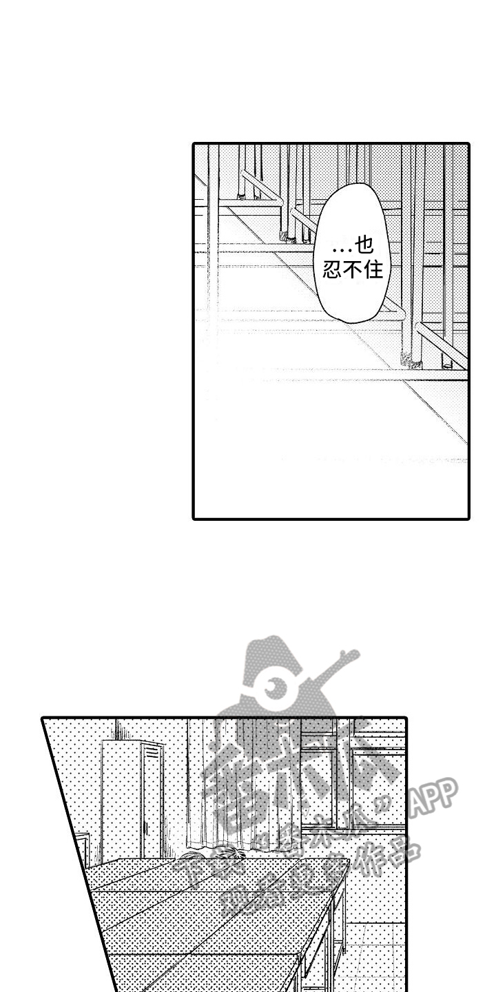 讨厌的爱原唱漫画,第18章：决定1图