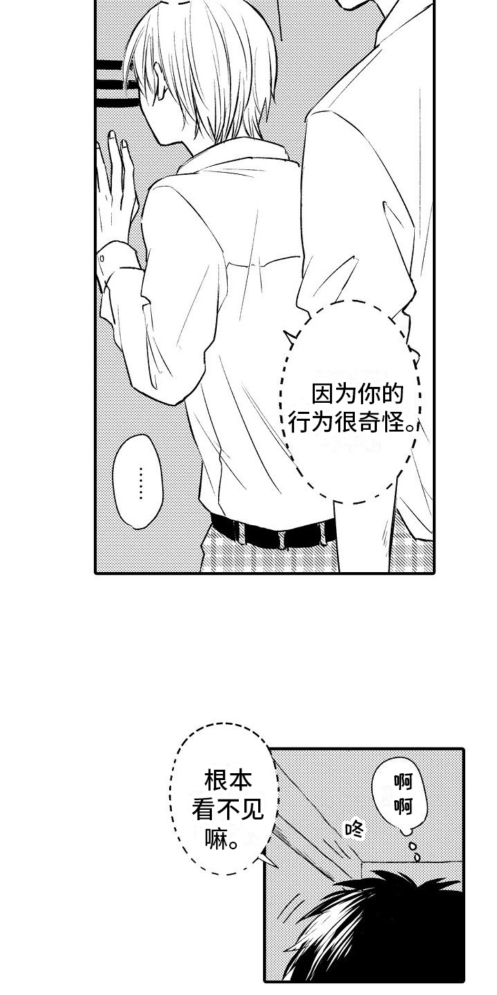 讨厌的爱人漫画,第30章：惊险2图