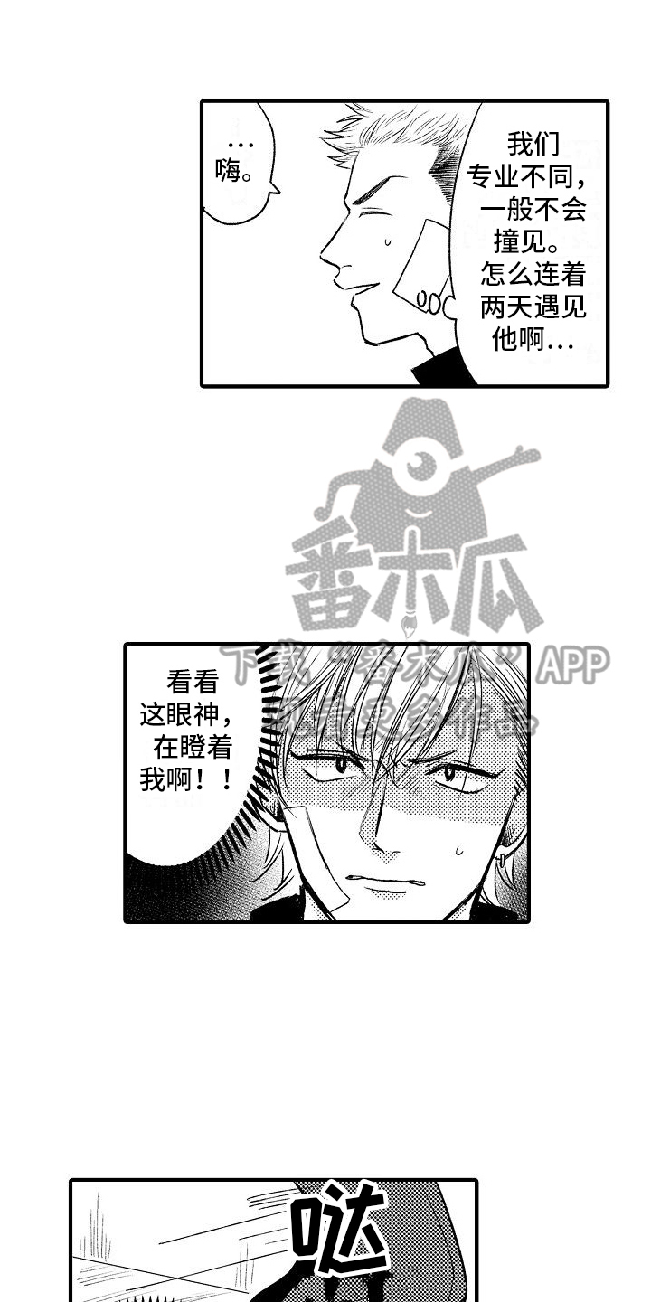 讨厌的爱人漫画,第13章：意外发现1图