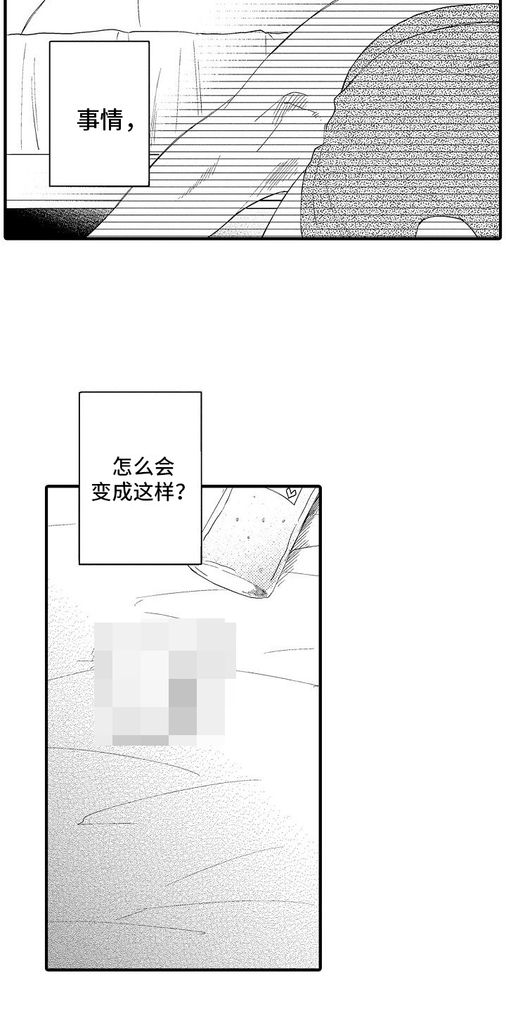 讨厌的爱人漫画,第19章：后果2图