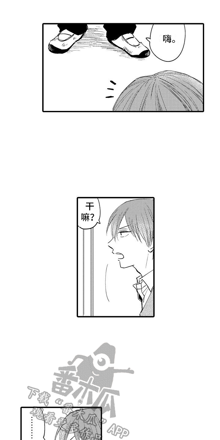 讨厌的男人们漫画,第5章：抓走2图