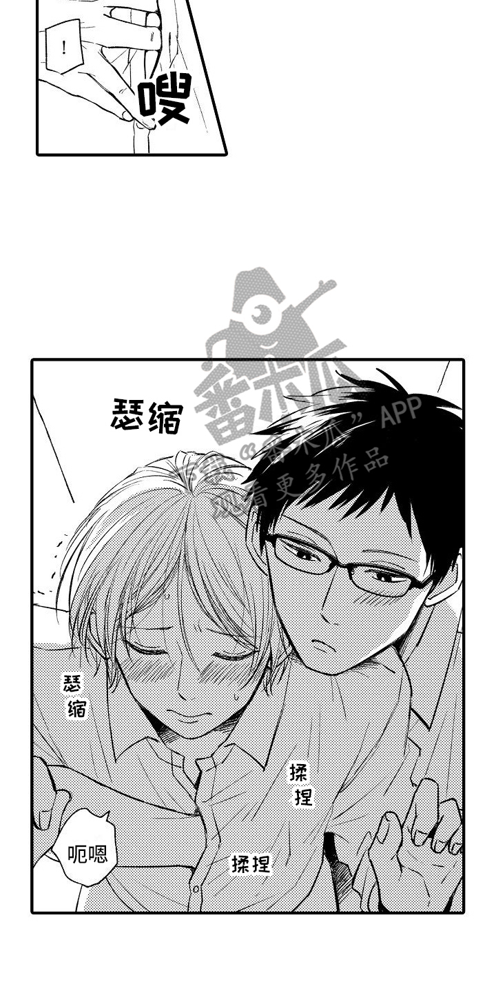 怎么样对待讨厌自己的爱人漫画,第30章：惊险2图