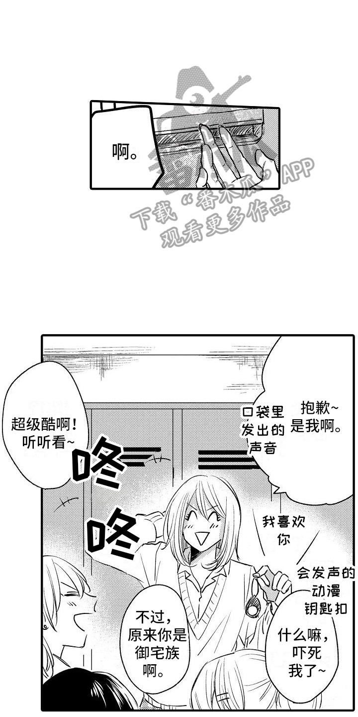 怎么样对待讨厌自己的爱人漫画,第30章：惊险1图