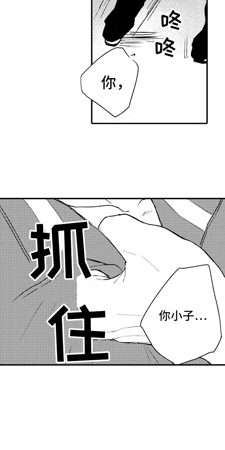 讨厌的爱情韩国原唱中文字幕漫画,第15章：哭泣1图