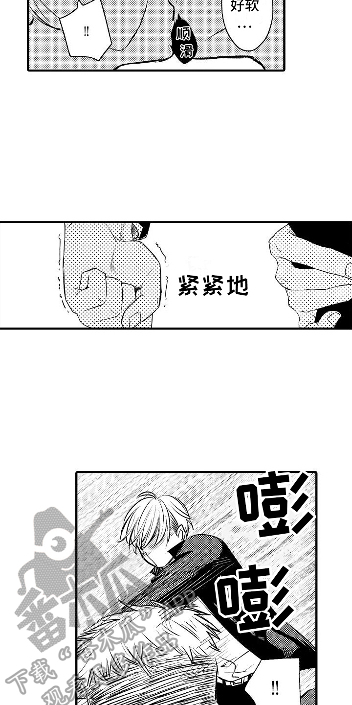 讨厌的爱情郑叙周mp4免费下载完整免费版漫画,第13章：意外发现1图