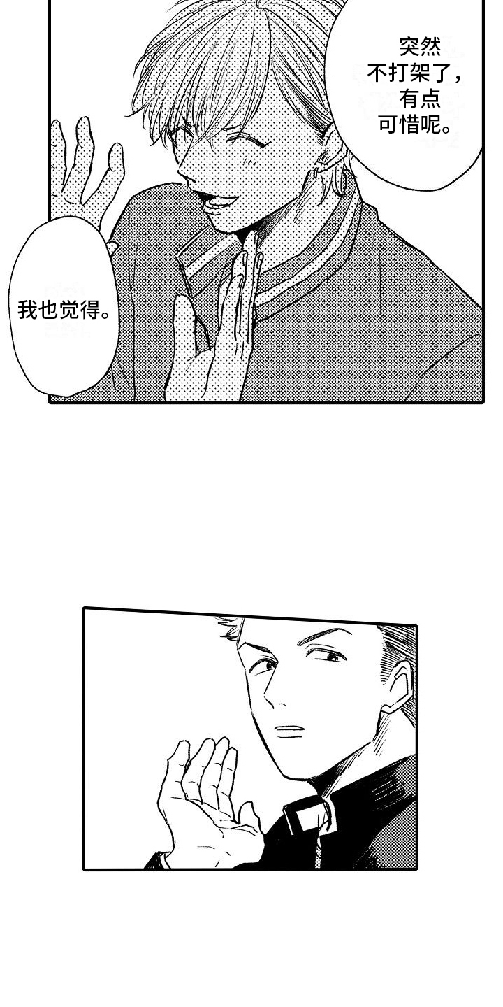 讨厌的人呢漫画,第14章：不甘心2图