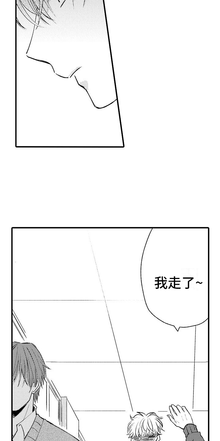 讨厌愚蠢的爱人漫画,第9章：无视2图