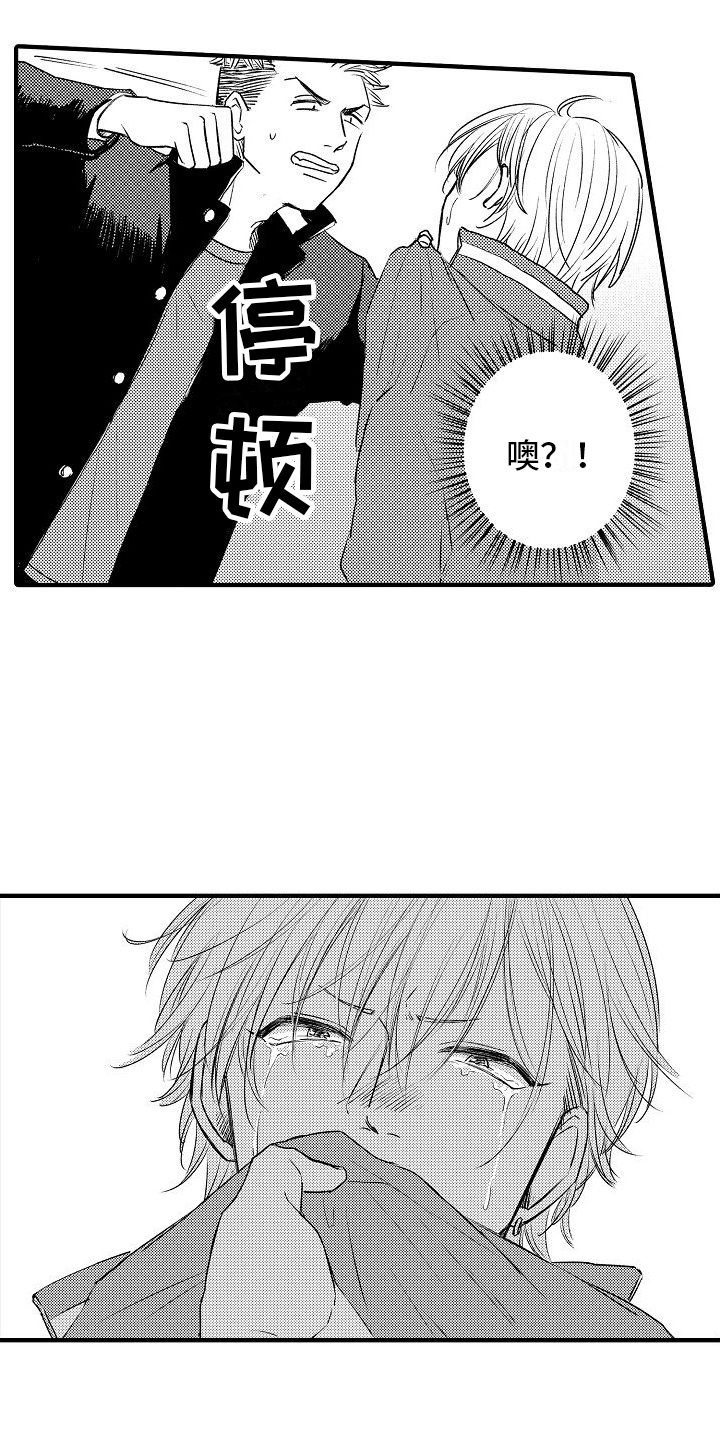 讨厌的爱情曲谱漫画,第15章：哭泣1图