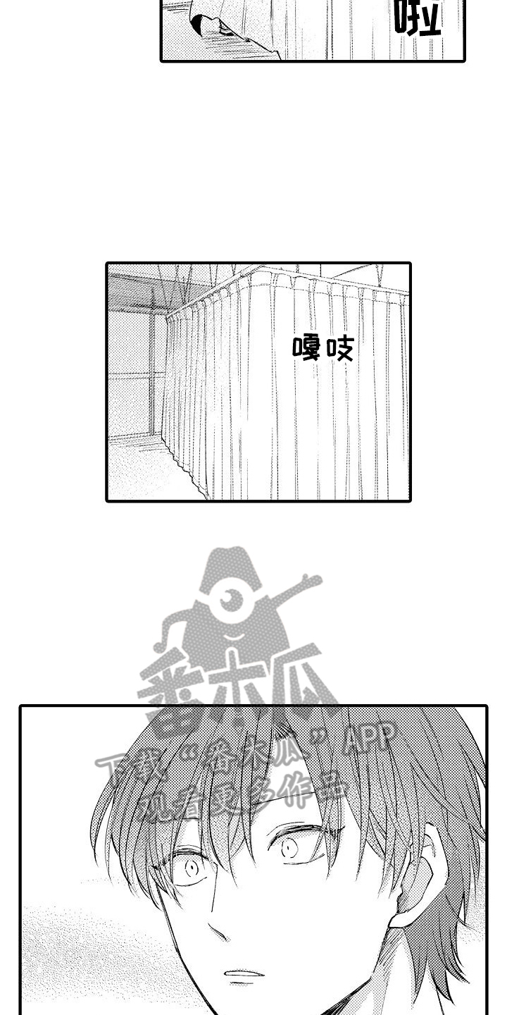 讨厌的爱韩语怎么说漫画,第10章：生气2图