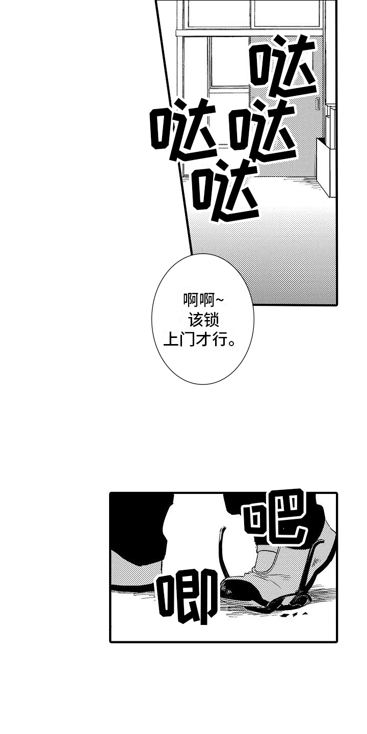 讨厌的爱情男声中文完整版漫画,第6章：威胁1图