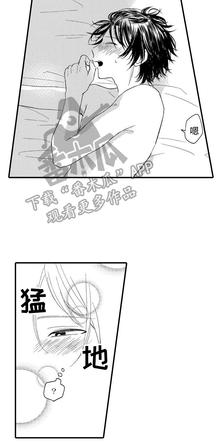 讨厌的拼音漫画,第19章：后果1图