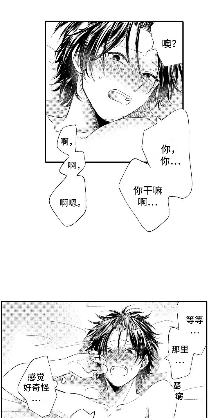 讨厌的拼音漫画,第19章：后果2图