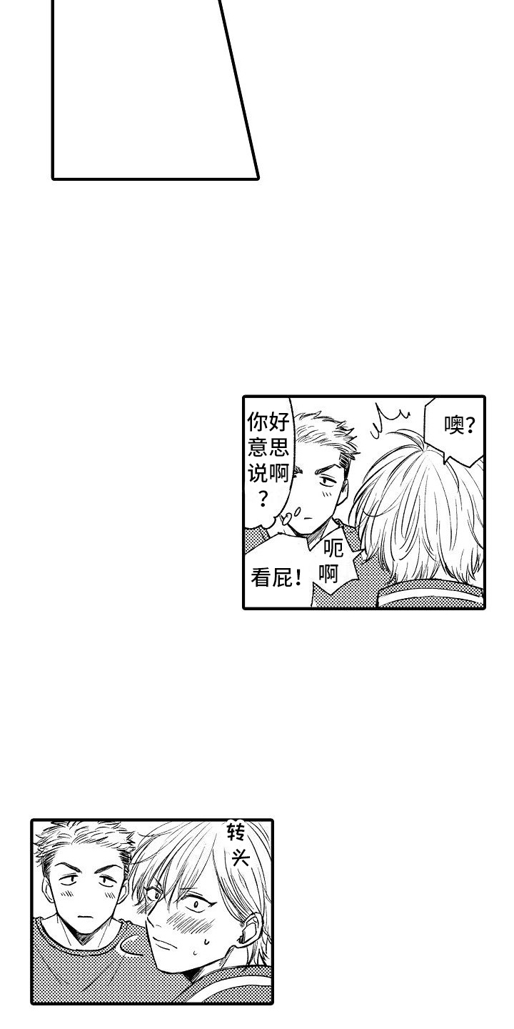 讨厌爱人小说漫画,第18章：决定1图