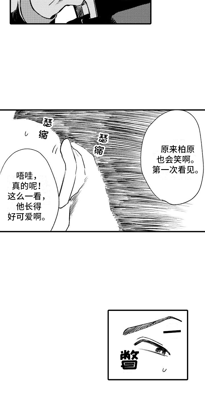 讨厌的爱人漫画,第14章：不甘心2图