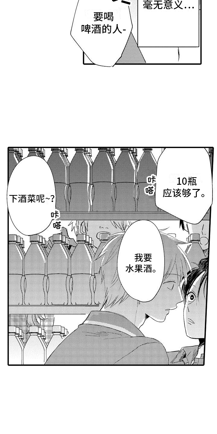 压抑的爱人漫画,第23章：到手2图