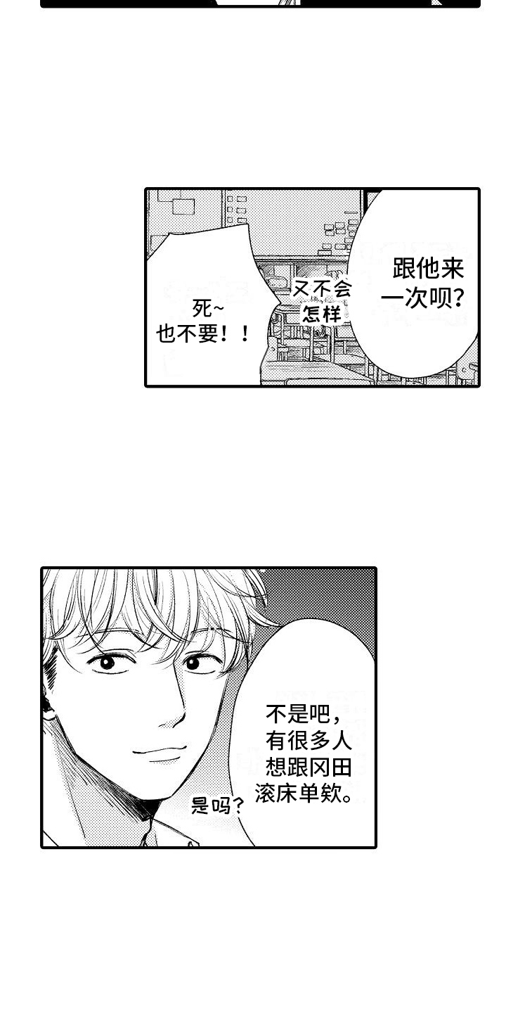 讨厌的爱情英文怎么写漫画,第1章：转校生1图