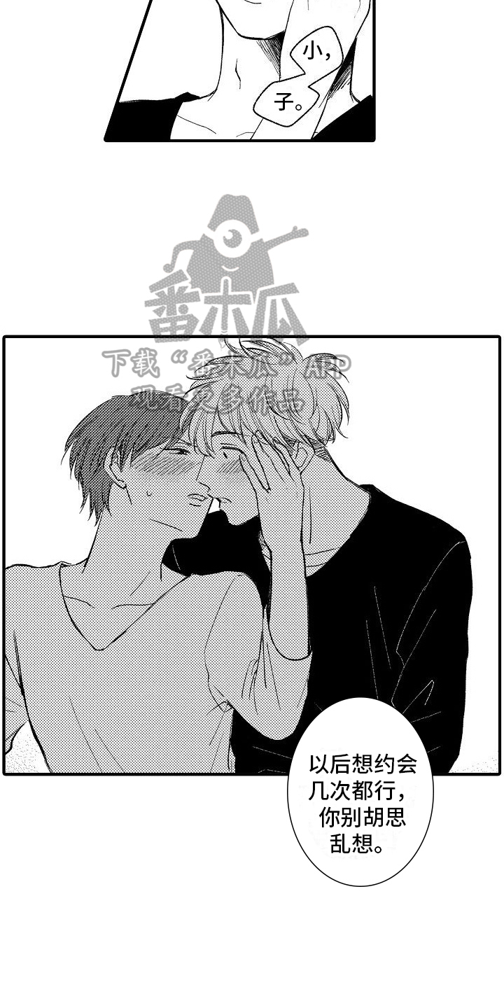 讨厌的爱情2漫画,第33章：【番外】经历1图