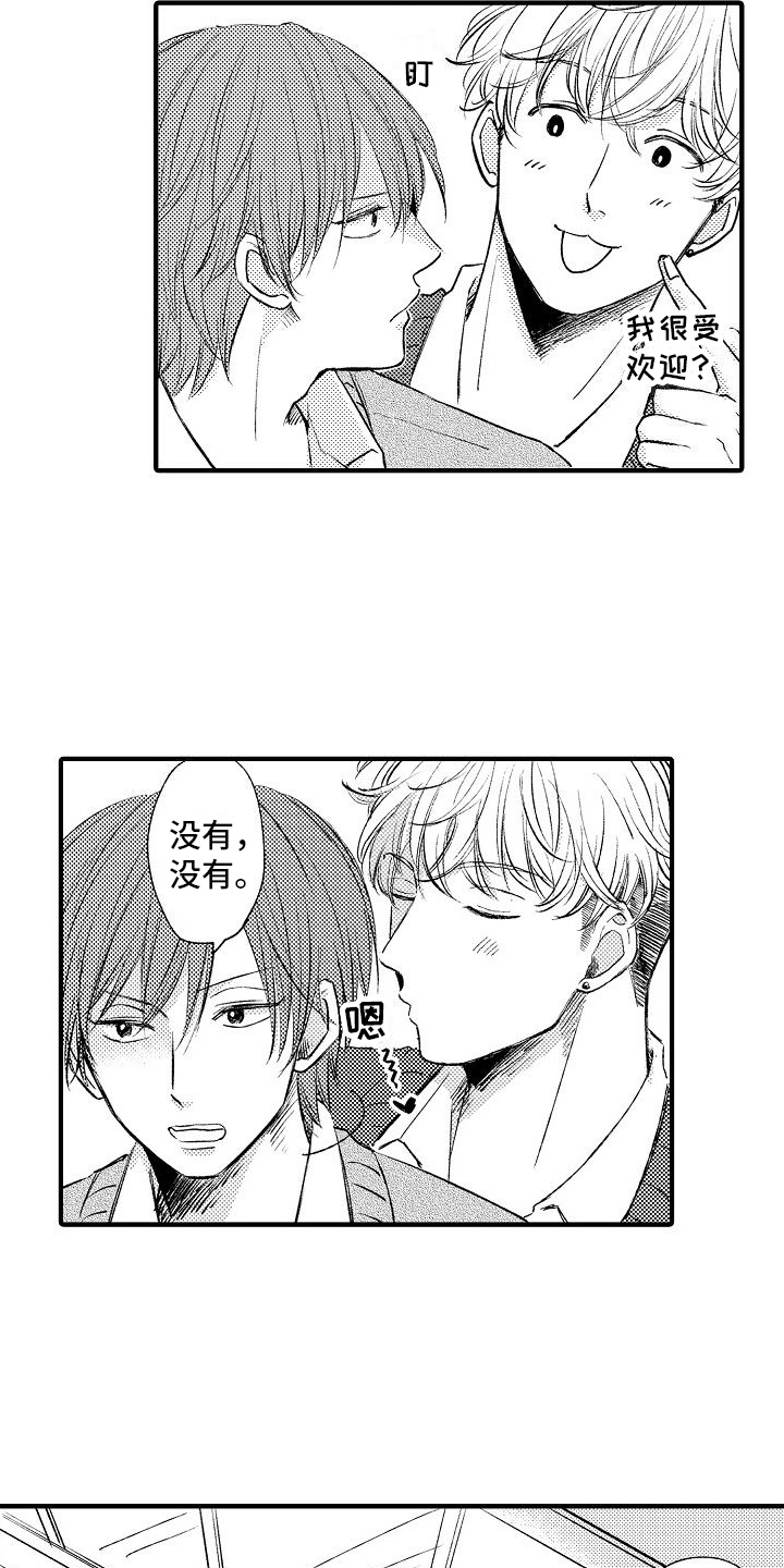 讨厌的爱情英文怎么写漫画,第1章：转校生2图