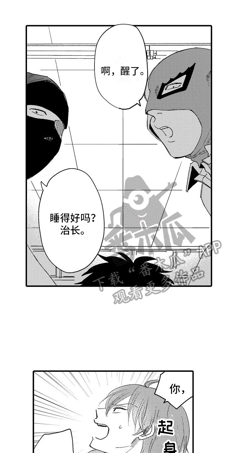 讨厌的爱人漫画,第6章：威胁1图