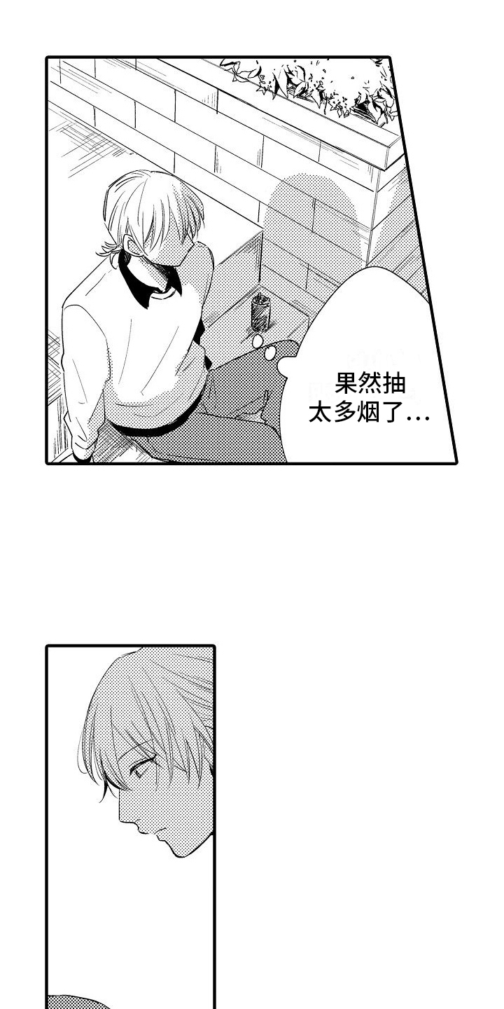 讨厌的爱韩语歌曲漫画,第27章：等待2图