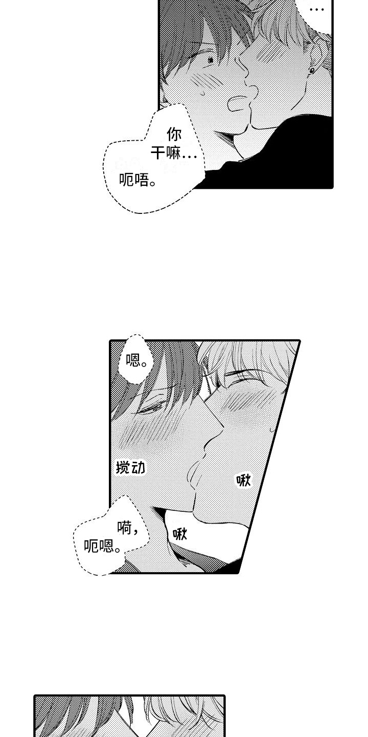 讨厌的爱情dj韩语歌漫画,第32章：【番外】看电影2图