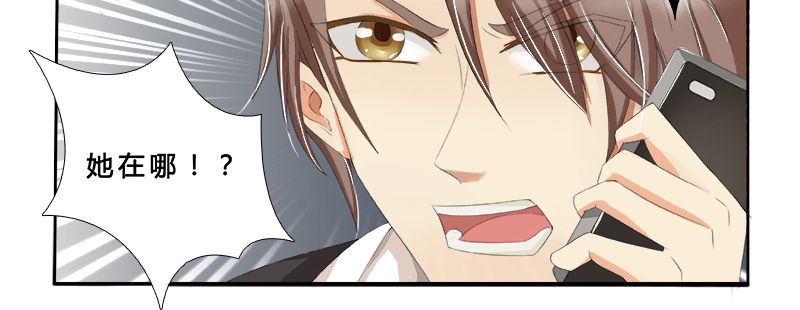 致命宠妻：总裁纳命来！漫画,第1章：要让你陪葬！2图