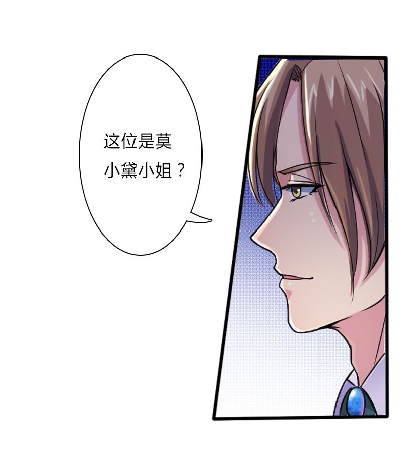 致命宠妻总裁拿命来小说阅读漫画,第7章：凶手不是她1图
