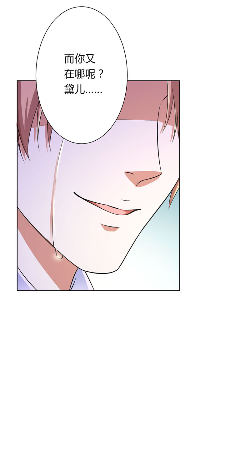 致命宠妻总裁拿命来小说阅读漫画,第120章：南宫家的千金2图