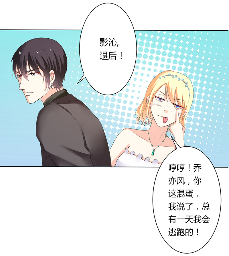致命宠妻总裁拿命来小说阅读漫画,第64章：一切都太晚了2图