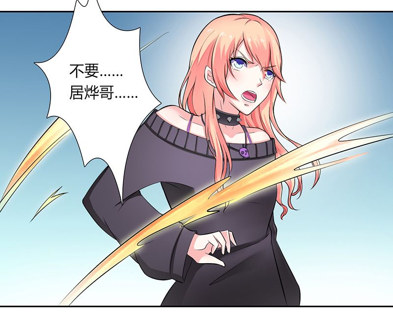 致命宠妻总裁拿命来小说阅读漫画,第32章：送你们上西天2图
