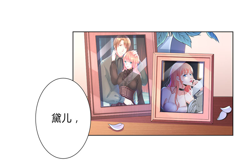 致命宠情总裁纳命来漫画漫画,第120章：南宫家的千金1图