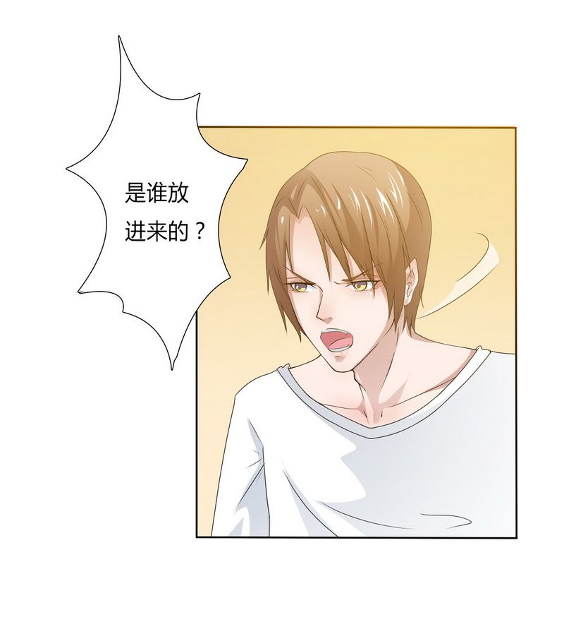 致命宠妻总裁拿命来小说阅读漫画,第17章：故意折磨你1图