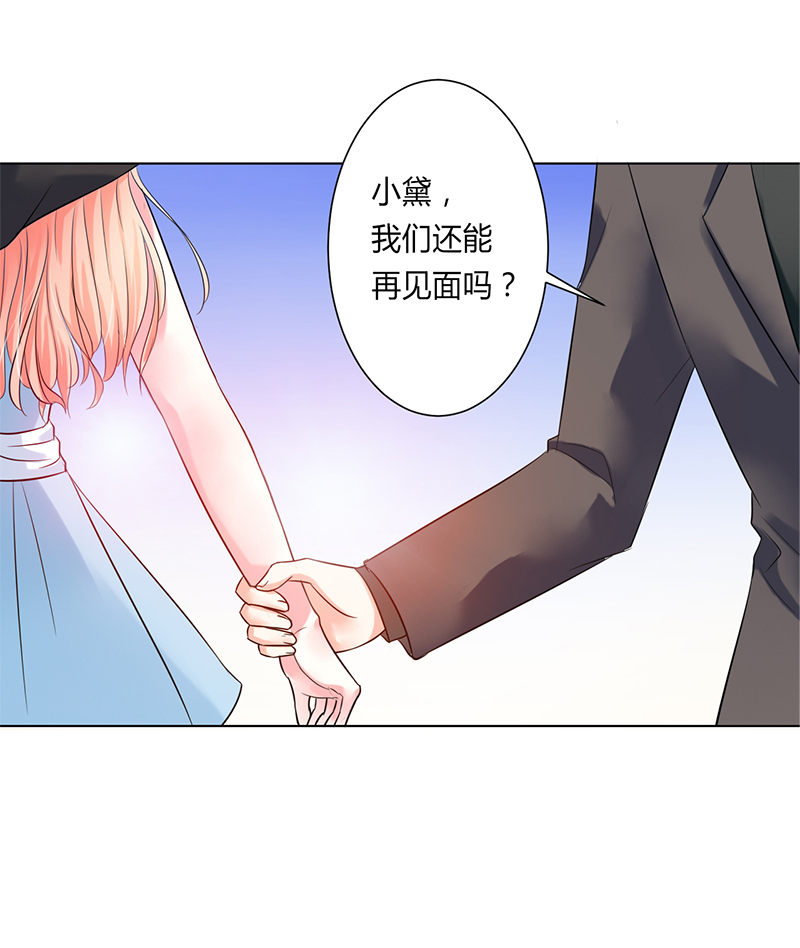 致命宠妻：总裁纳命来！漫画,第61章：别想打她的主意2图