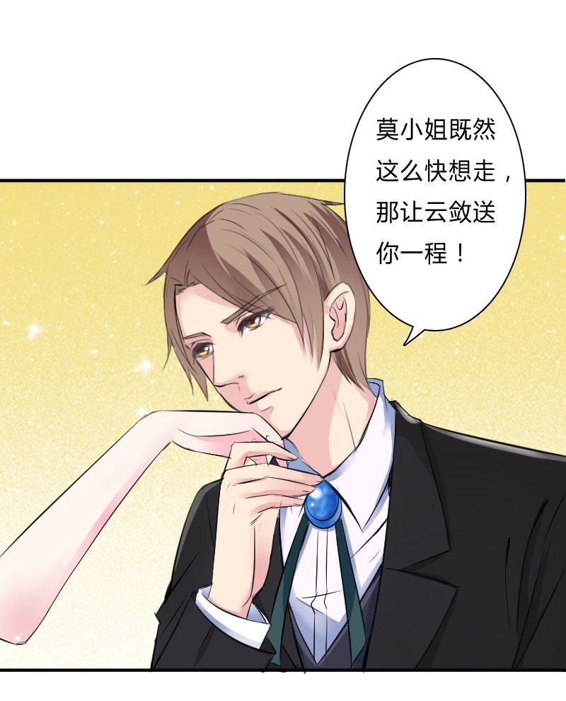 致命宠妻总裁拿命来小说阅读漫画,第7章：凶手不是她2图