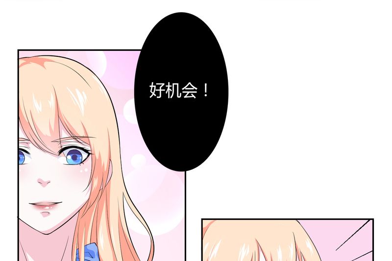 致命宠妻总裁拿命来小说阅读漫画,第28章：回归自由1图