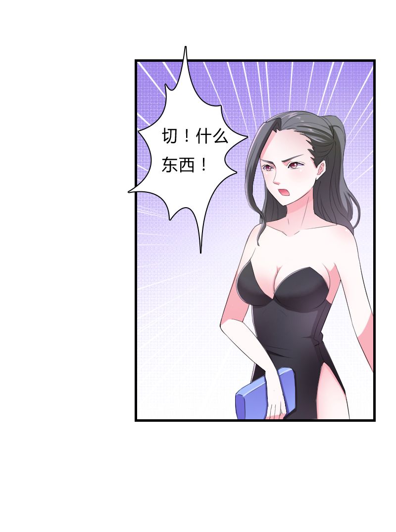 致命宠妻总裁拿命来小说阅读漫画,第7章：凶手不是她2图