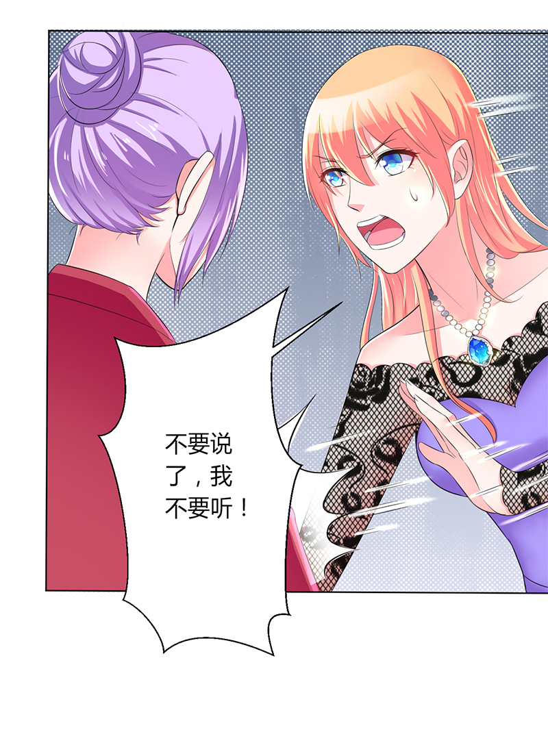 致命宠妻：总裁纳命来！漫画,第66章： 不能再逃避了2图