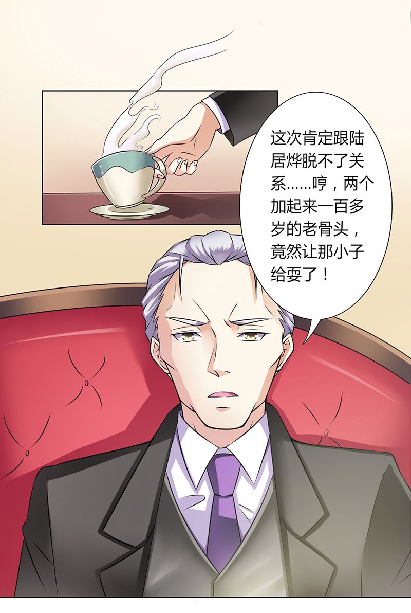 致命宠妻总裁拿命来小说阅读漫画,第34章：孩子不能留1图