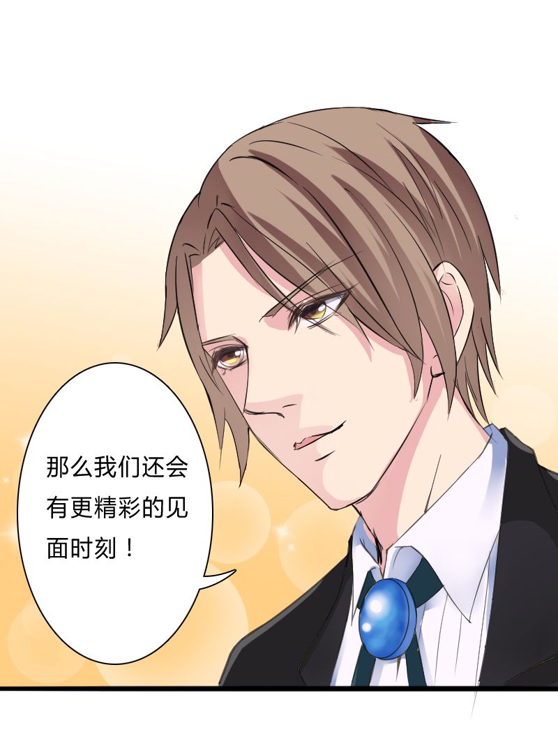 致命宠妻总裁拿命来小说阅读漫画,第7章：凶手不是她2图