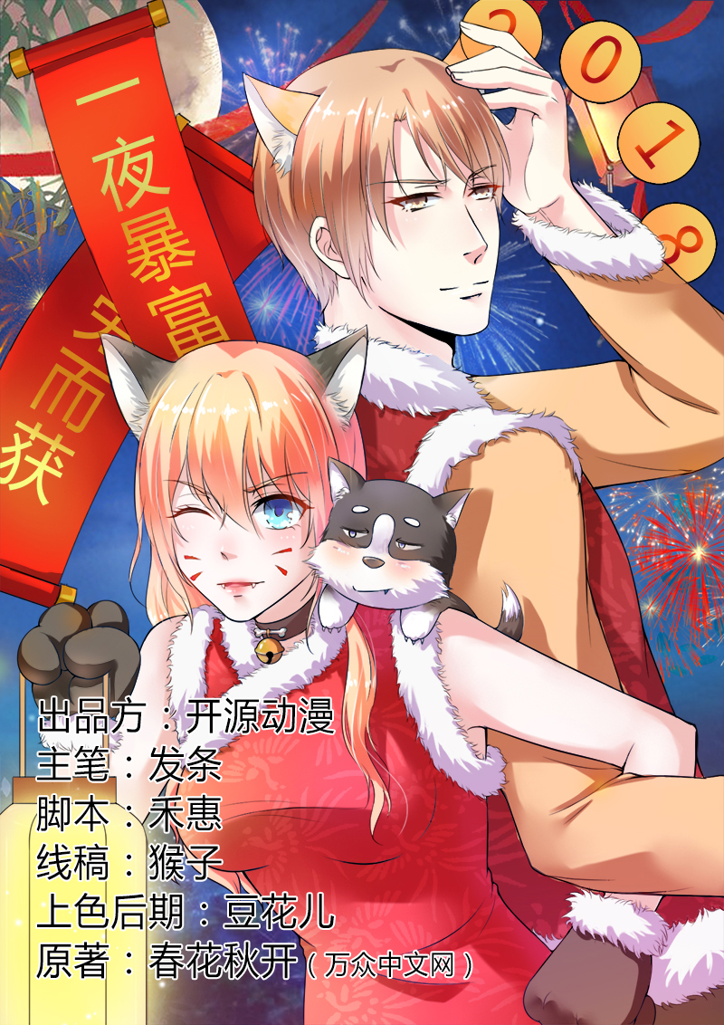 致命宠妻：总裁纳命来！漫画,第66章： 不能再逃避了1图