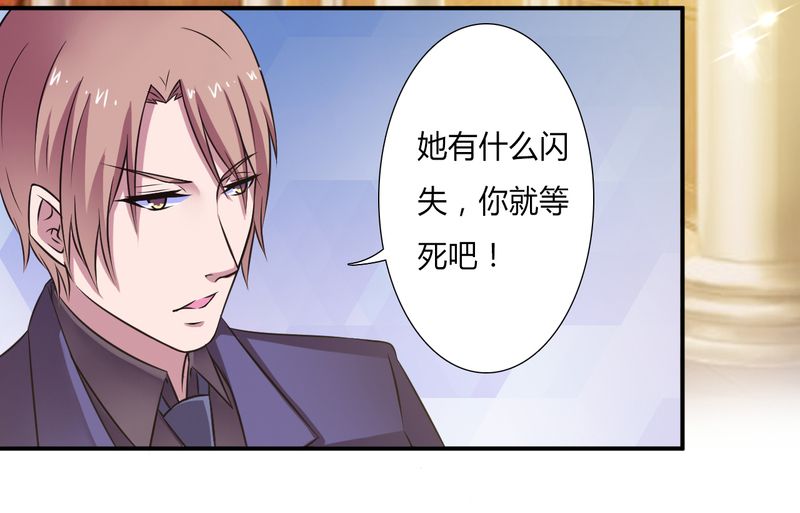 致命宠妻总裁拿命来小说阅读漫画,第30章：找回瓷娃娃2图