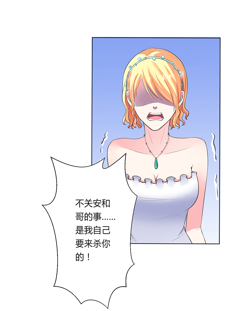 致命宠妻总裁拿命来小说阅读漫画,第63章：我想好好爱你2图