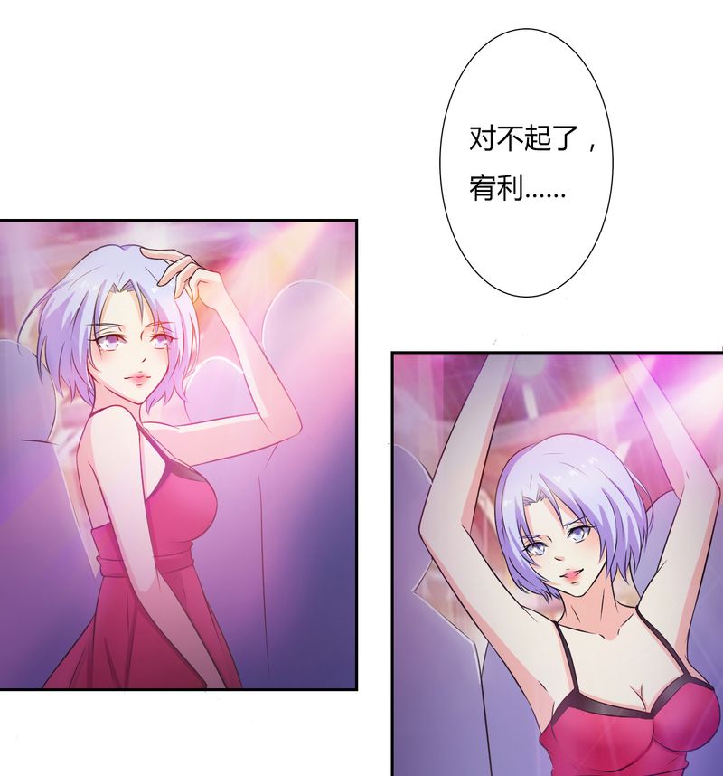 致命宠妻总裁拿命来小说阅读漫画,第29章：莫小黛逃跑了2图