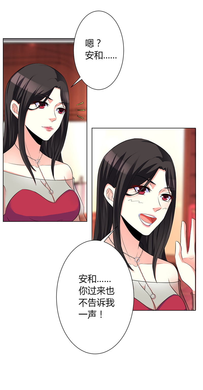 致命宠妻：总裁纳命来！漫画,第72章：我们结婚吧2图