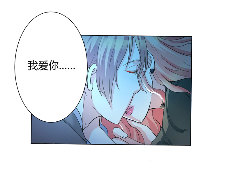 致命宠妻总裁拿命来小说阅读漫画,第74章：你认错人了2图