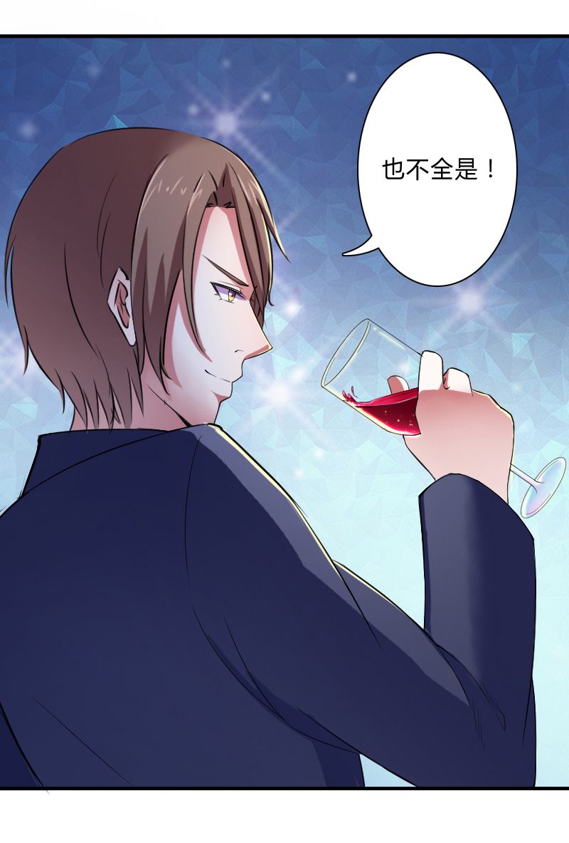 致命宠妻总裁拿命来小说阅读漫画,第9章：我要你！1图