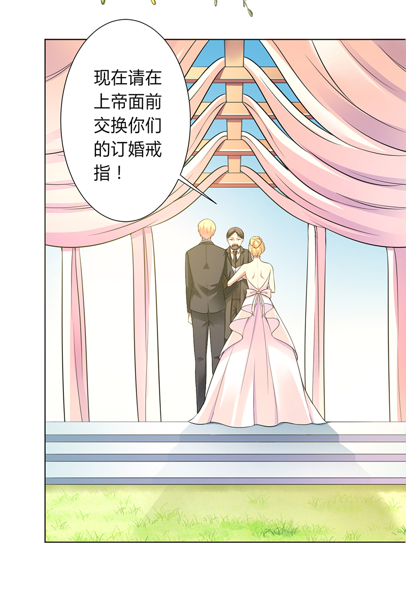 致命宠妻总裁拿命来小说阅读漫画,第121章：我还欠你一场婚礼1图