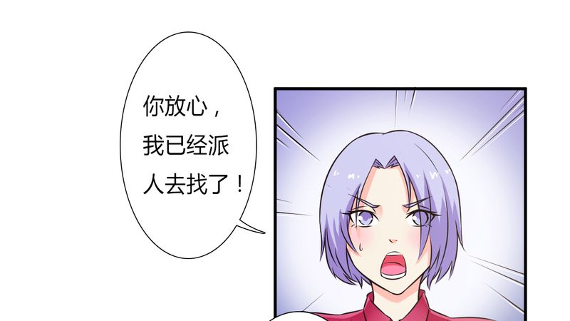 致命宠妻总裁拿命来小说阅读漫画,第30章：找回瓷娃娃1图