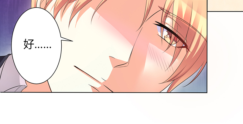 致命宠妻总裁拿命来小说阅读漫画,第102章：这是你欠我的2图